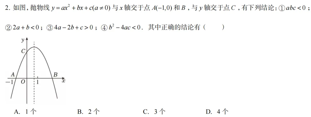 2026年中考数学总复习|二次函数的图像及其应用(手写例题) 第2张