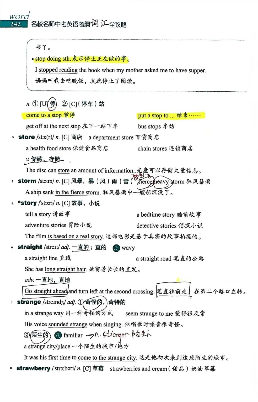 中考考纲DAY53-54 第2张