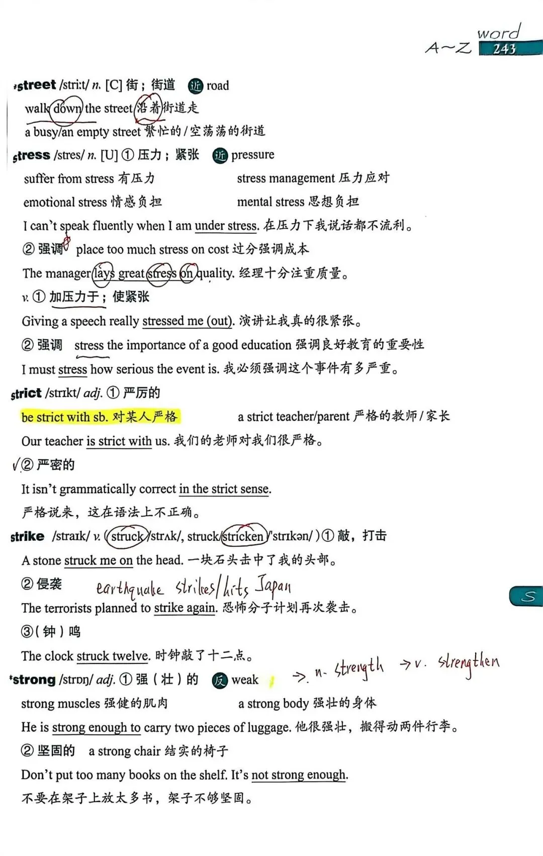 中考考纲DAY53-54 第3张