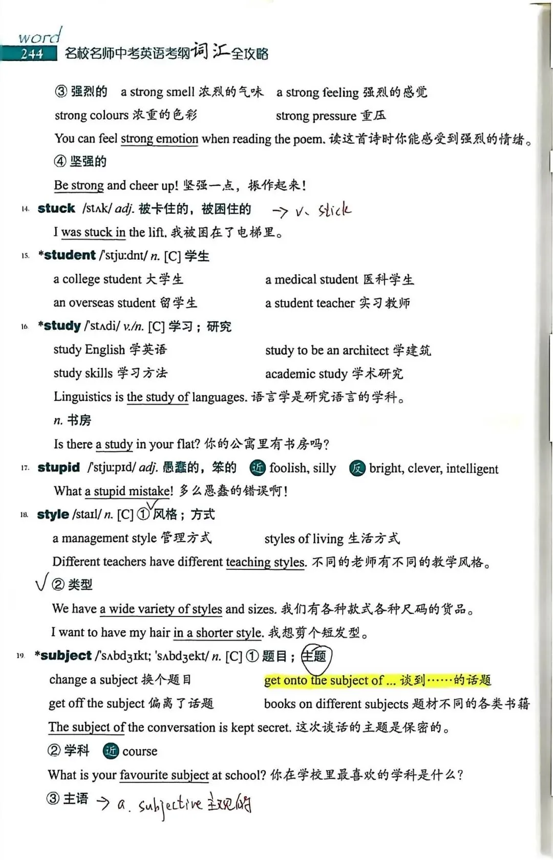 中考考纲DAY53-54 第4张