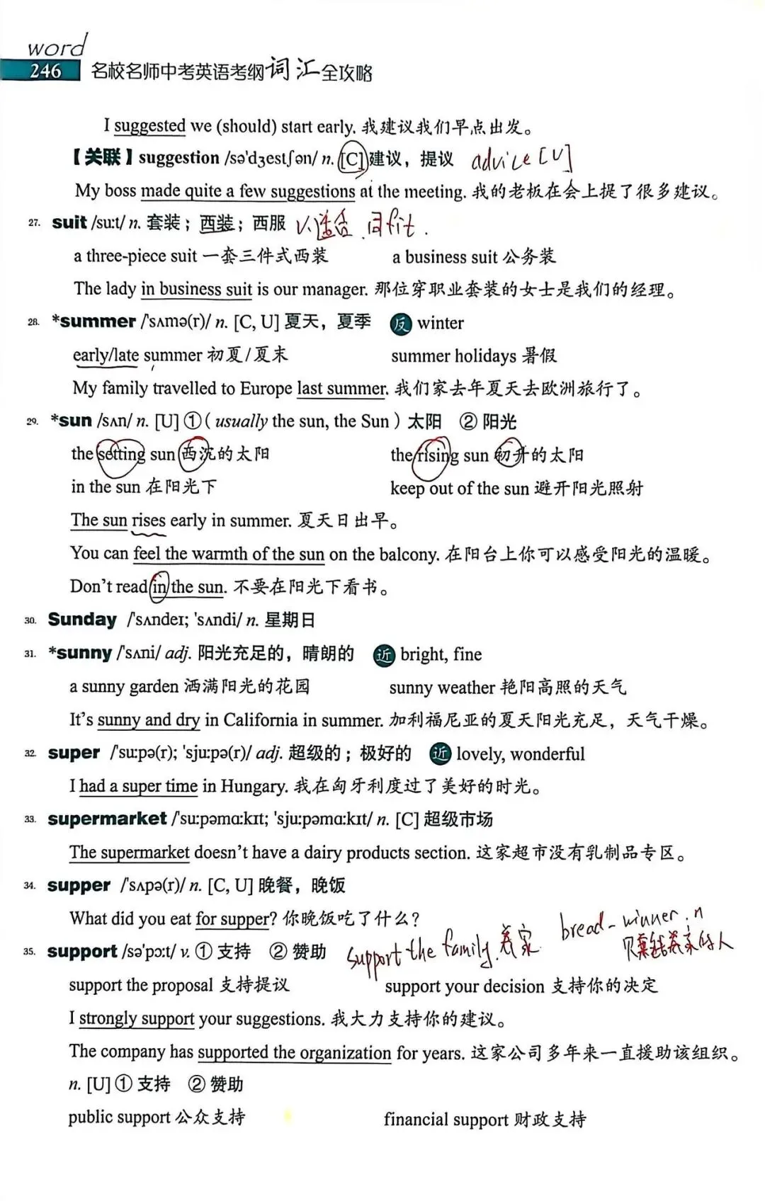 中考考纲DAY53-54 第6张