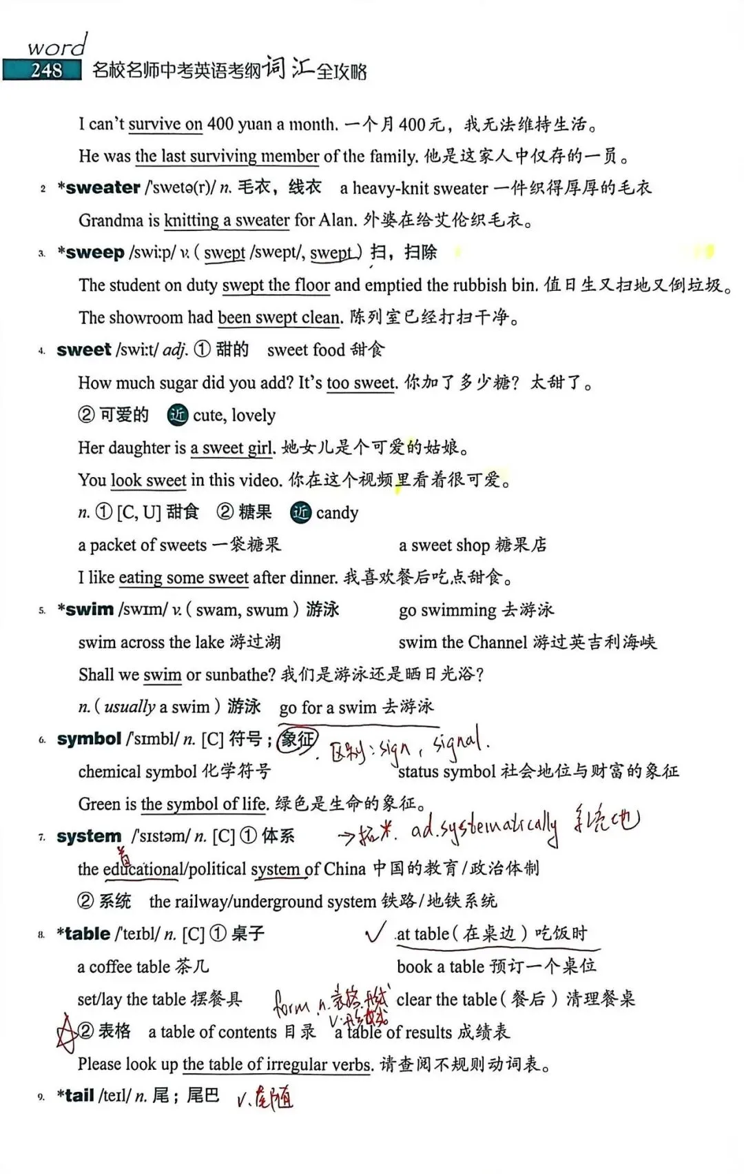 中考考纲DAY53-54 第8张