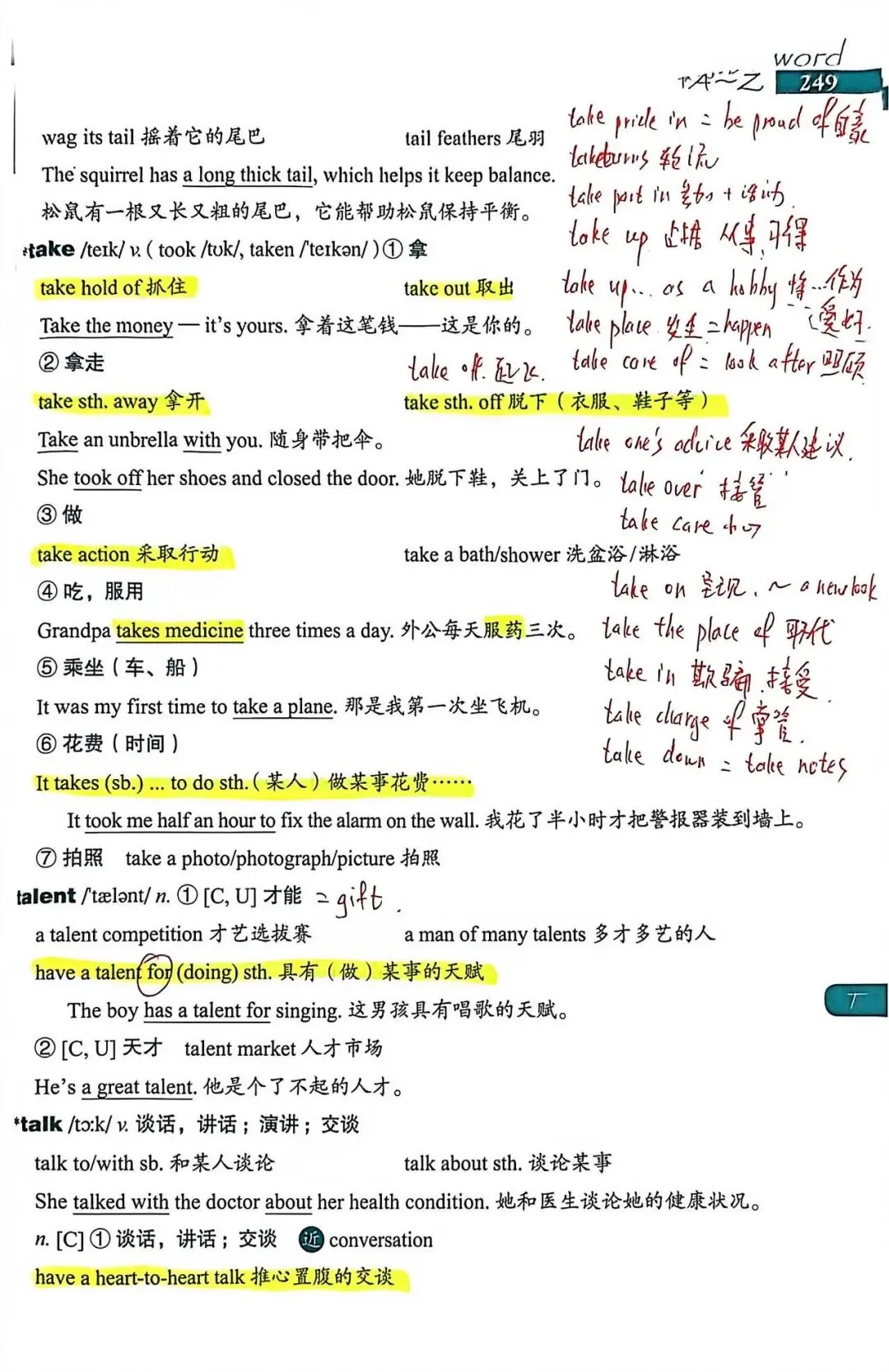 中考考纲DAY53-54 第9张