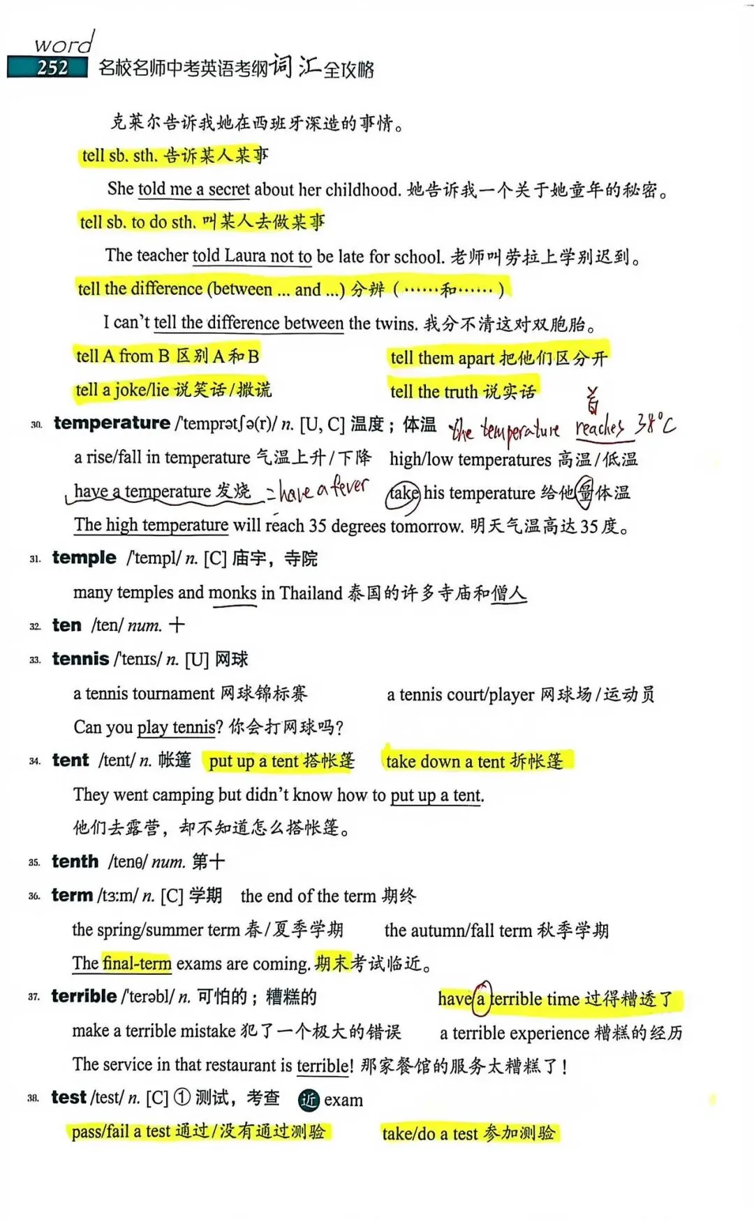 中考考纲DAY53-54 第12张