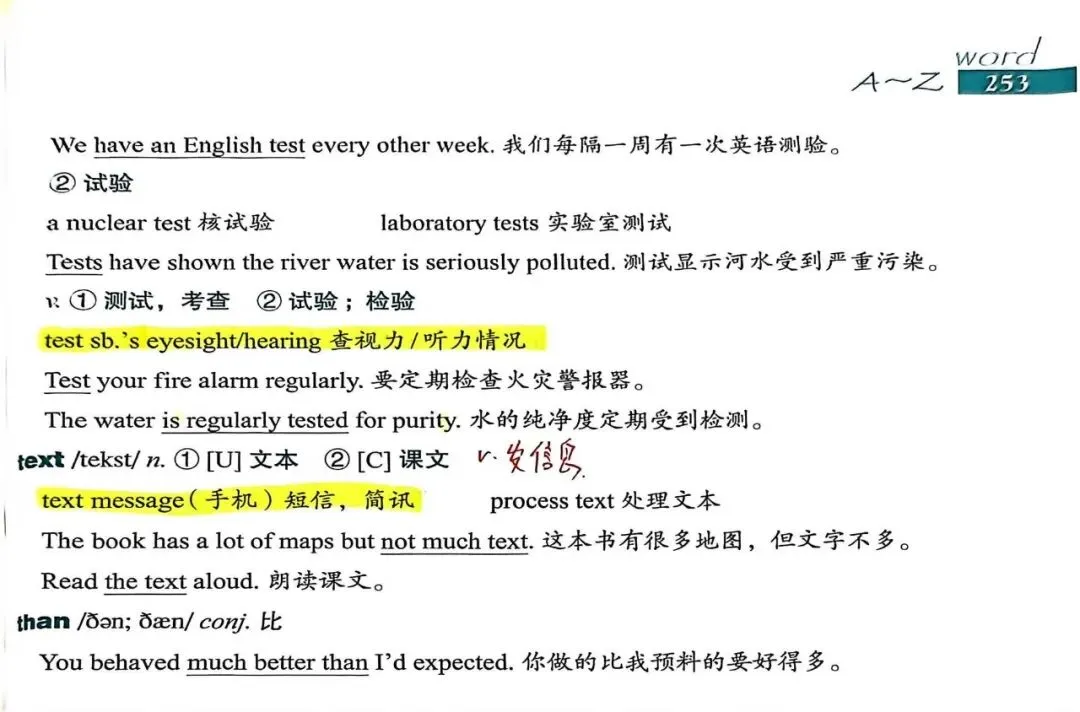 中考考纲DAY53-54 第13张