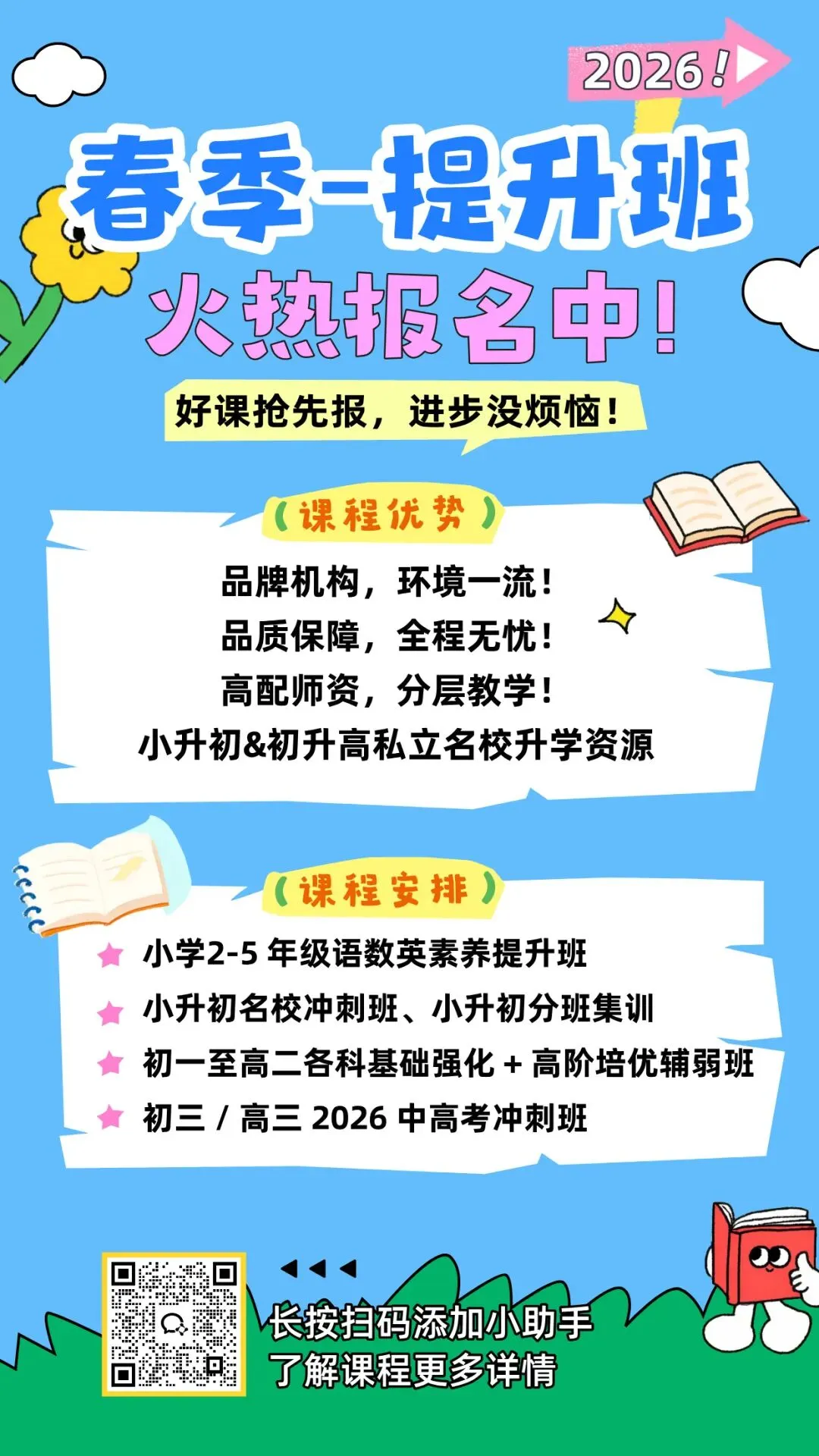 明确了!2026年广东东莞等多地中考有变化!速看 第13张
