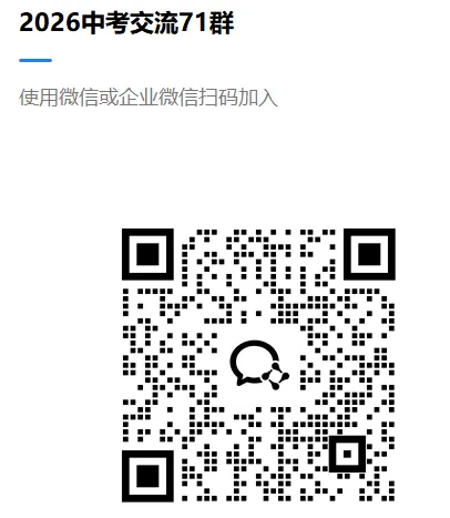 2025杭州中考重要升学数据汇总!你想看的这里都有! 第24张 2025杭州中考重要升学数据汇总!你想看的这里都有! 第24张