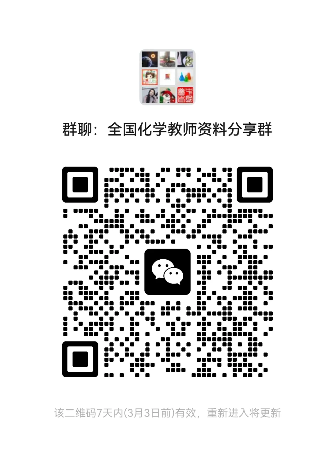 2026年天津中考化学模拟题6 第4张