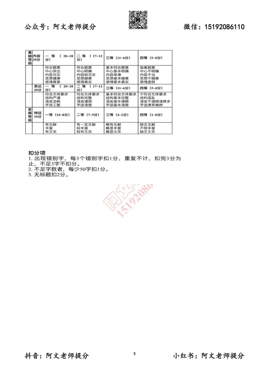 阿文中考第41套2025中考一模语文市北(含答案)无水印可下载 第11张