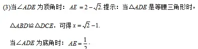 中考数学重要考点【相似模型】汇总 第18张