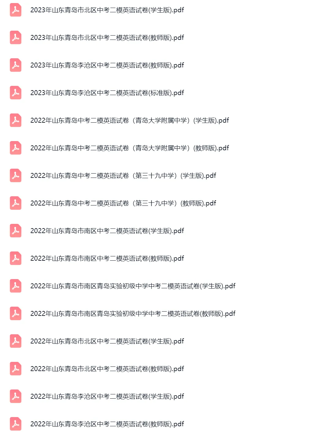 2021-2024年山东青岛中考二模英语真题及答案解析 第3张