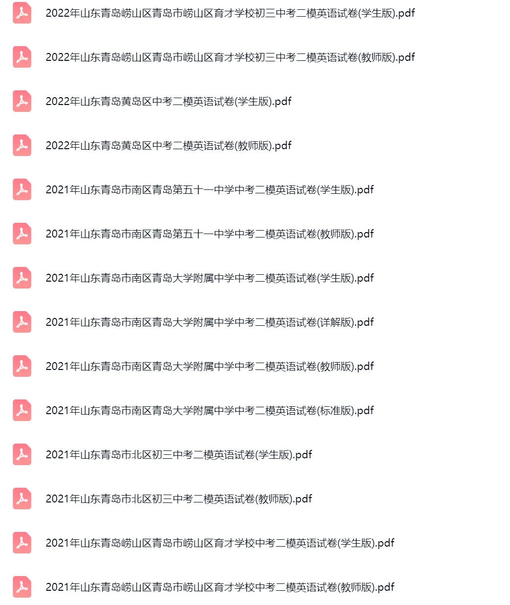 2021-2024年山东青岛中考二模英语真题及答案解析 第4张