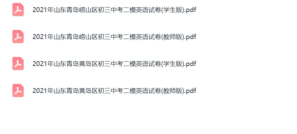 2021-2024年山东青岛中考二模英语真题及答案解析 第5张