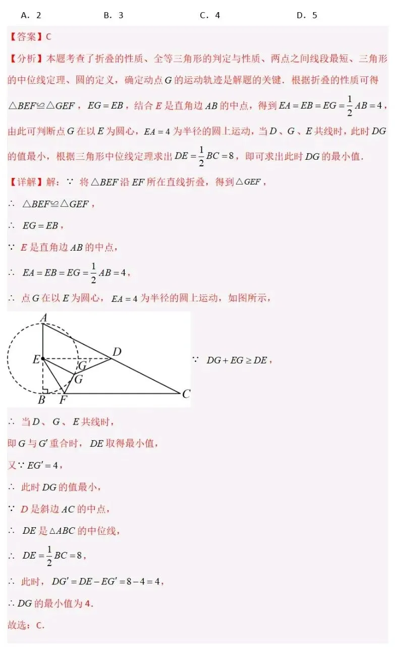 【中考数学】圆的最值问题之“隐圆”模型归纳精讲解析+精练 第5张