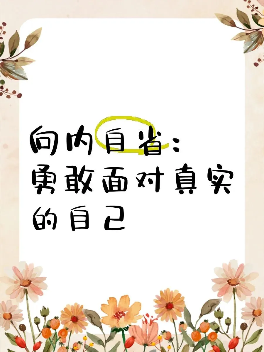 中考作文预测:发现自己的光彩 第1张