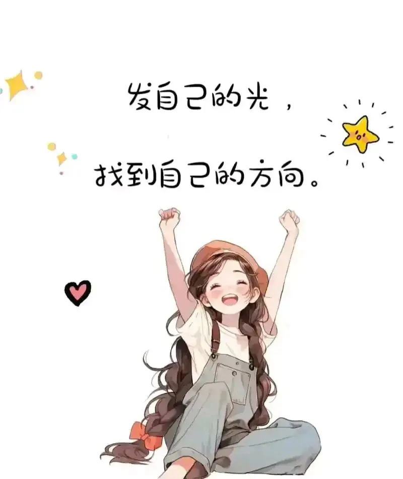 中考作文预测:发现自己的光彩 第2张