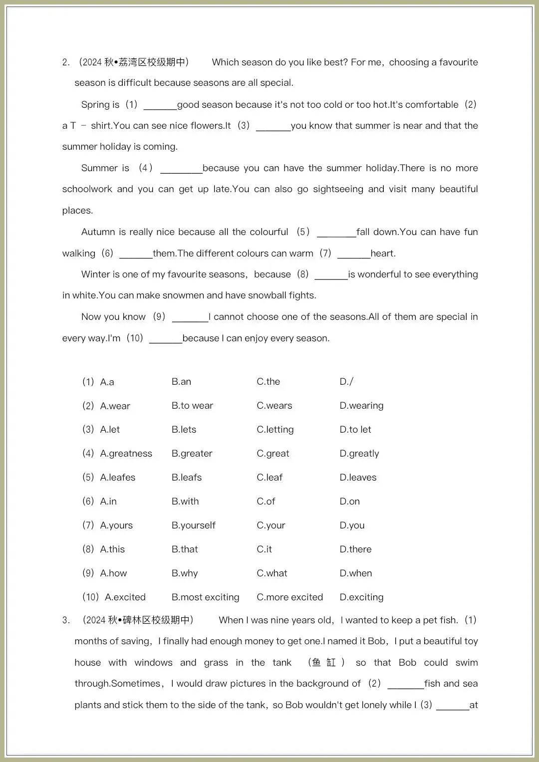 冲刺中考|2026春新《中考英语一轮总复习语法选择题》含答案解析,电子版可下载打印! 第4张