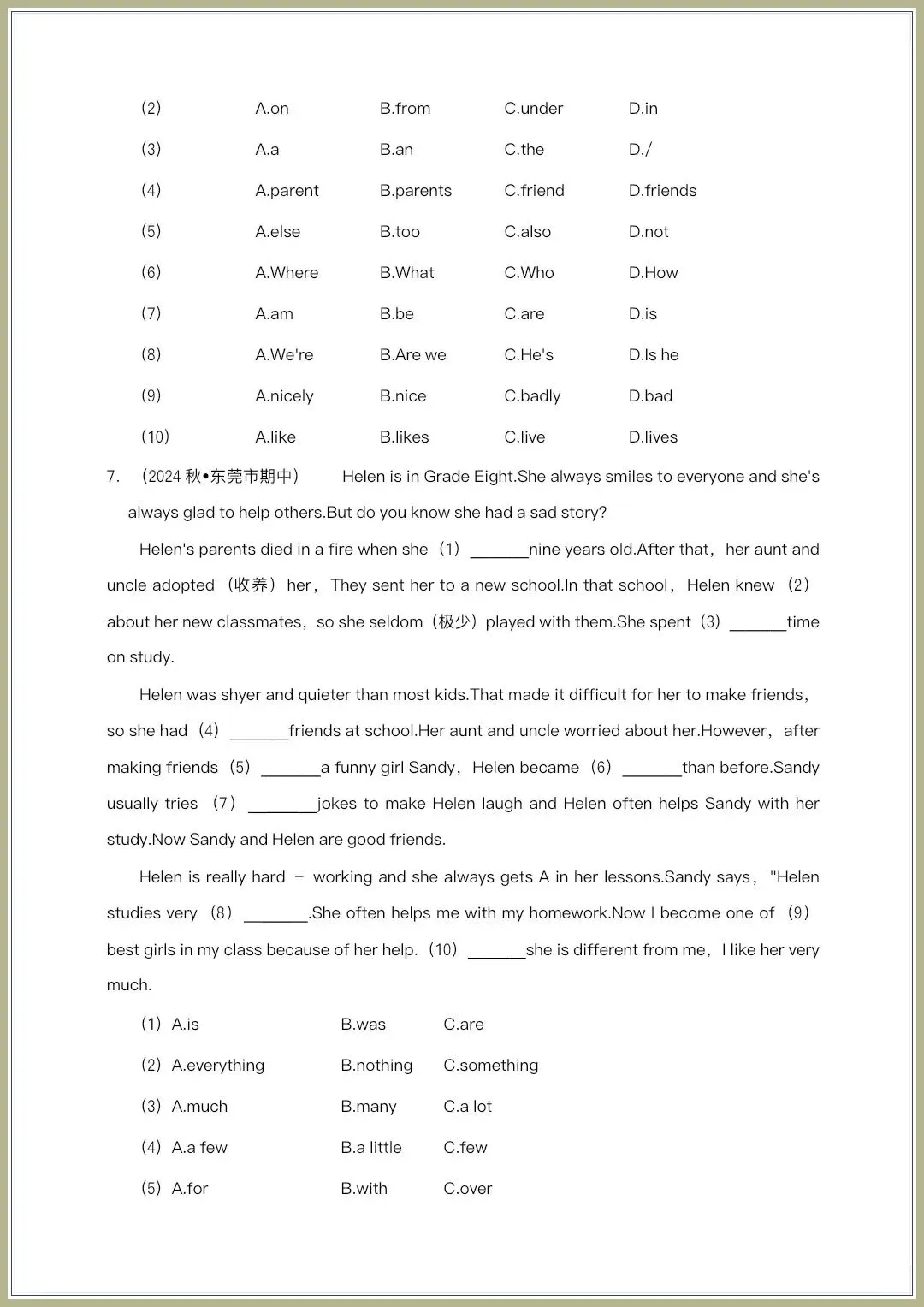 冲刺中考|2026春新《中考英语一轮总复习语法选择题》含答案解析,电子版可下载打印! 第8张