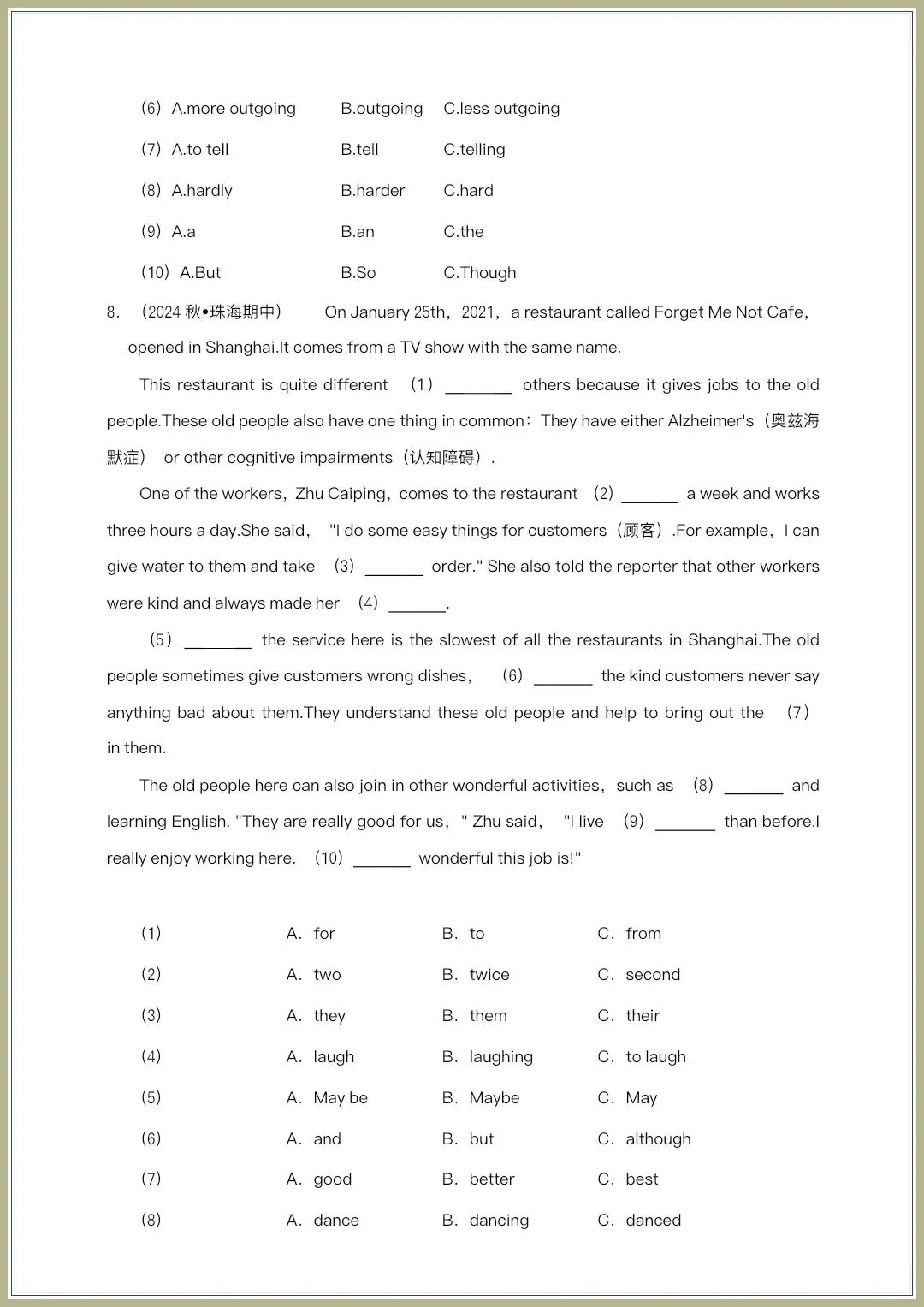 冲刺中考|2026春新《中考英语一轮总复习语法选择题》含答案解析,电子版可下载打印! 第9张