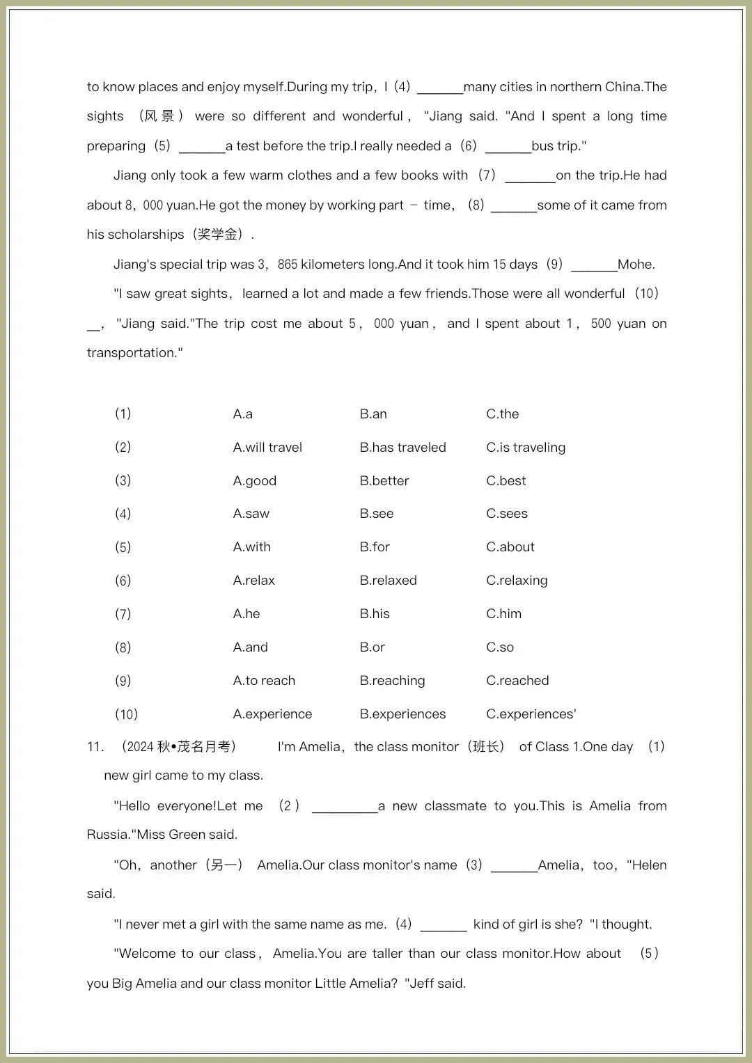 冲刺中考|2026春新《中考英语一轮总复习语法选择题》含答案解析,电子版可下载打印! 第11张