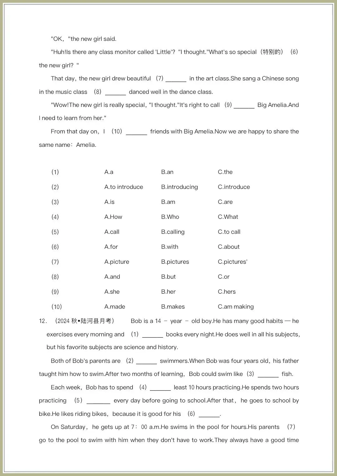 冲刺中考|2026春新《中考英语一轮总复习语法选择题》含答案解析,电子版可下载打印! 第12张