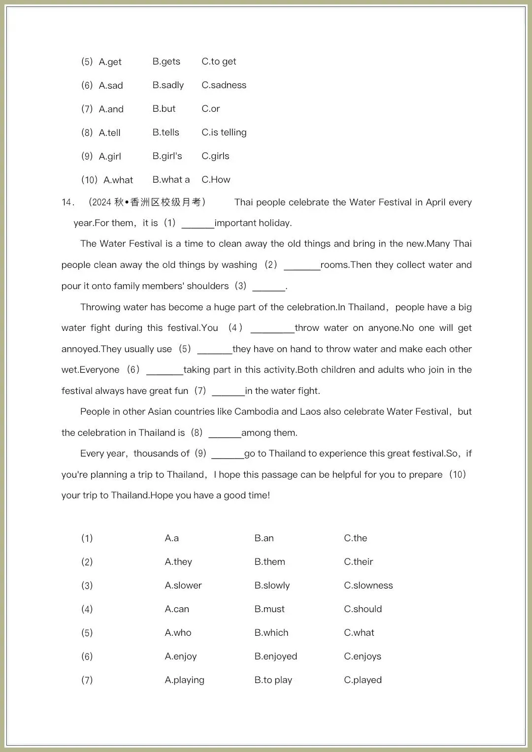 冲刺中考|2026春新《中考英语一轮总复习语法选择题》含答案解析,电子版可下载打印! 第13张