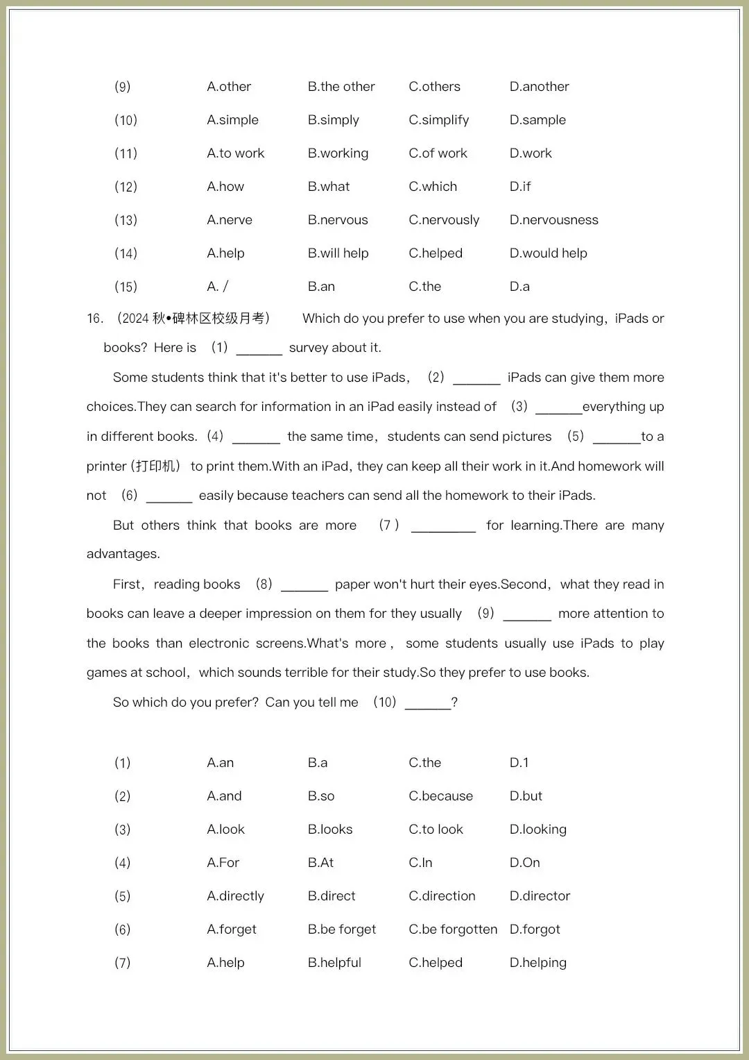 冲刺中考|2026春新《中考英语一轮总复习语法选择题》含答案解析,电子版可下载打印! 第14张