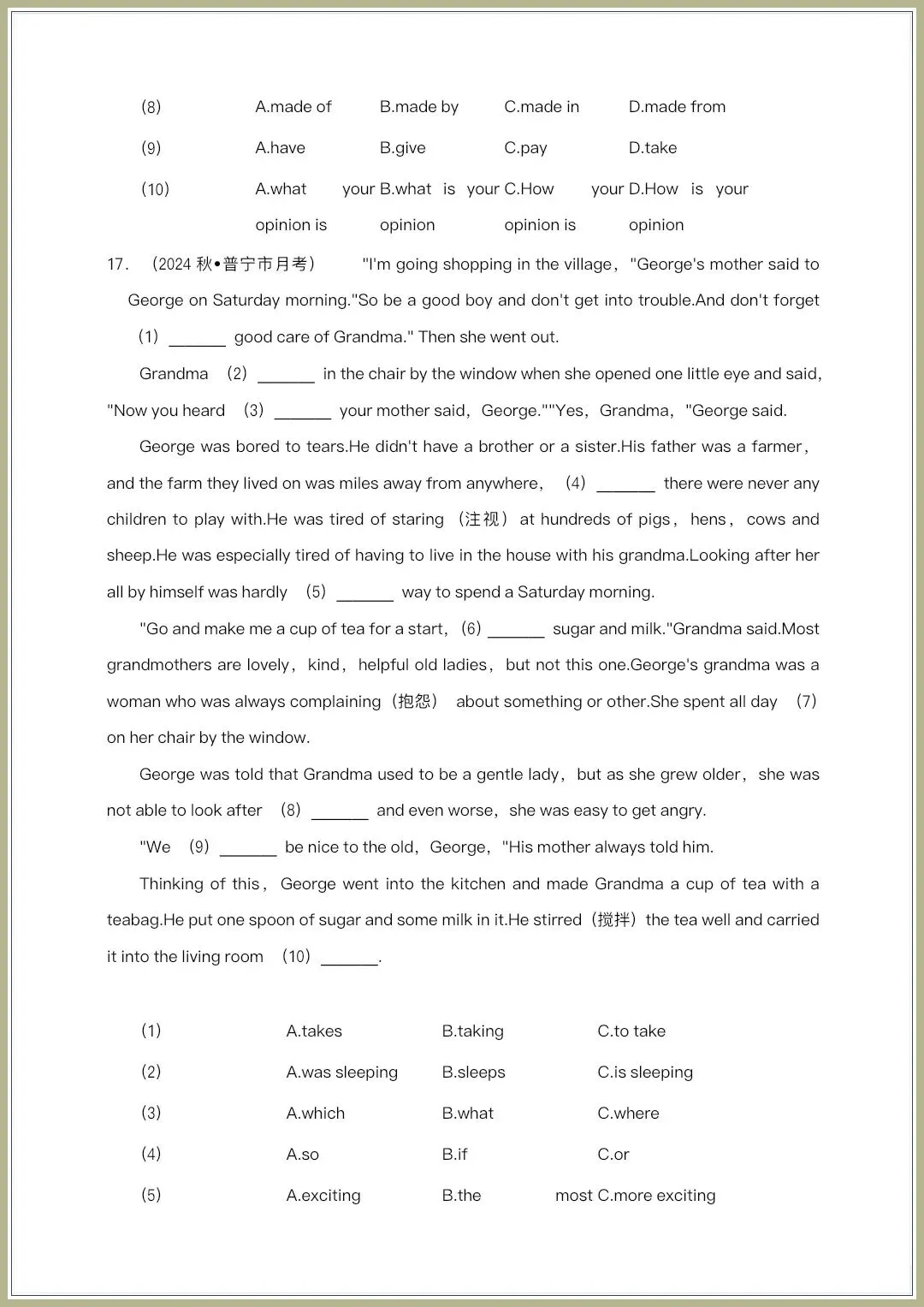 冲刺中考|2026春新《中考英语一轮总复习语法选择题》含答案解析,电子版可下载打印! 第15张