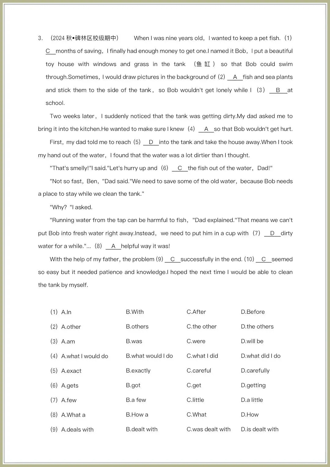 冲刺中考|2026春新《中考英语一轮总复习语法选择题》含答案解析,电子版可下载打印! 第19张