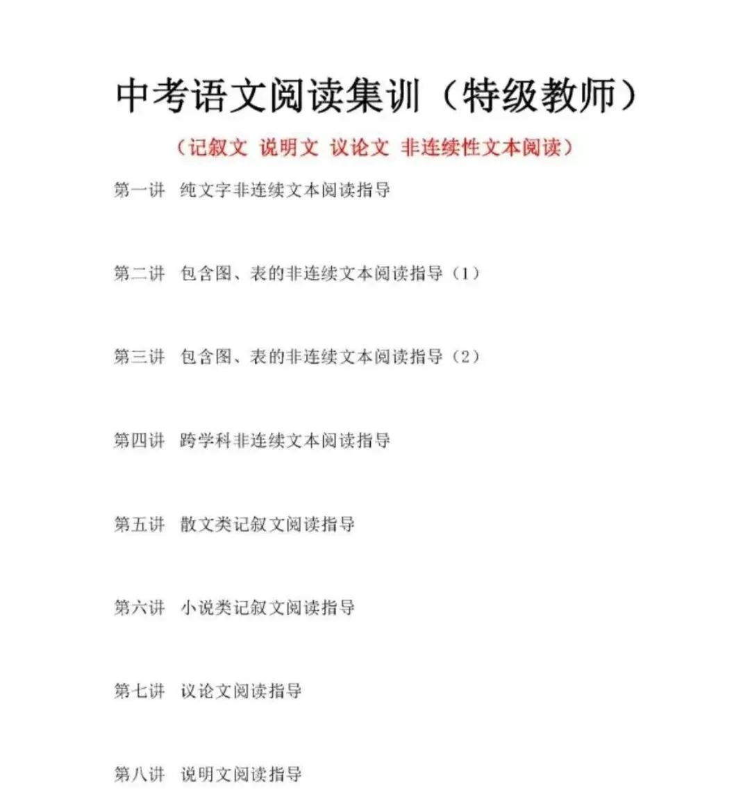 上海26寒假中考语文阅读 第2张 上海26寒假中考语文阅读 第2张