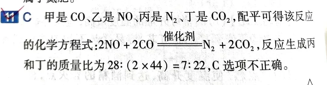 『Day 24』中考化学:《质量守恒定律的应用微观反应示意图》赏析 第4张