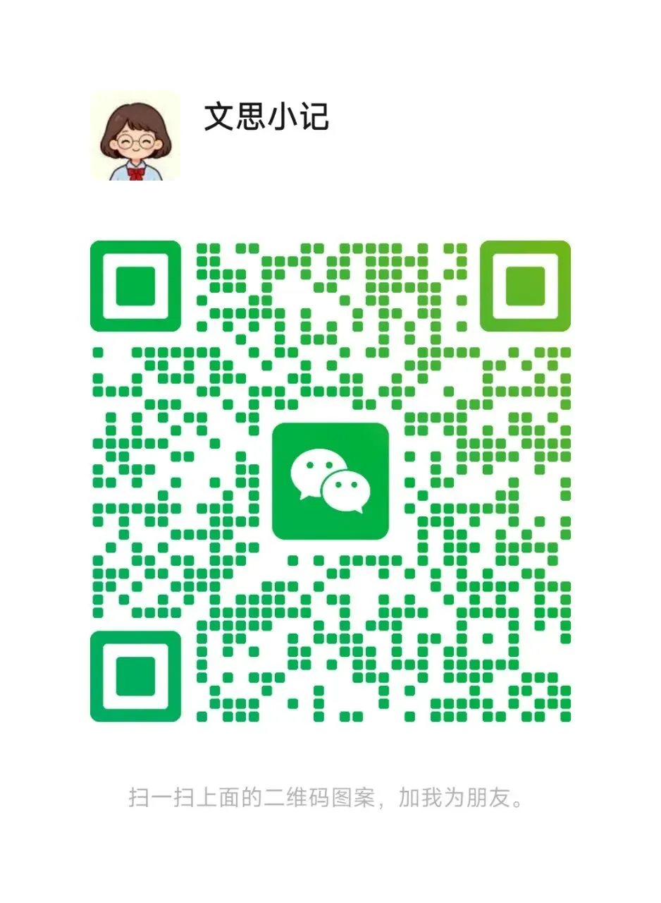 2026年中考作文指导 | 专题18:七步成章,铸就作文高手——第七步:锦上添花处,文靠好结尾 第2张