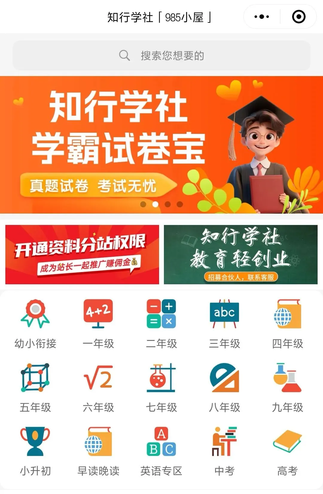 初中物理|2026版中考物理《中考冲刺系列·挑战压轴题》强化训练篇(共290页) 第18张