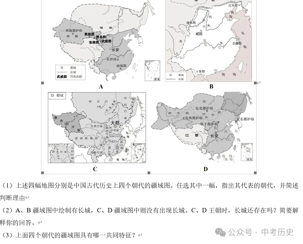 2026年中考历史热点专题03:中华民族多元一体格局——新疆维吾尔自治区成立70周年 第15张 2026年中考历史热点专题03:中华民族多元一体格局——新疆维吾尔自治区成立70周年 第15张