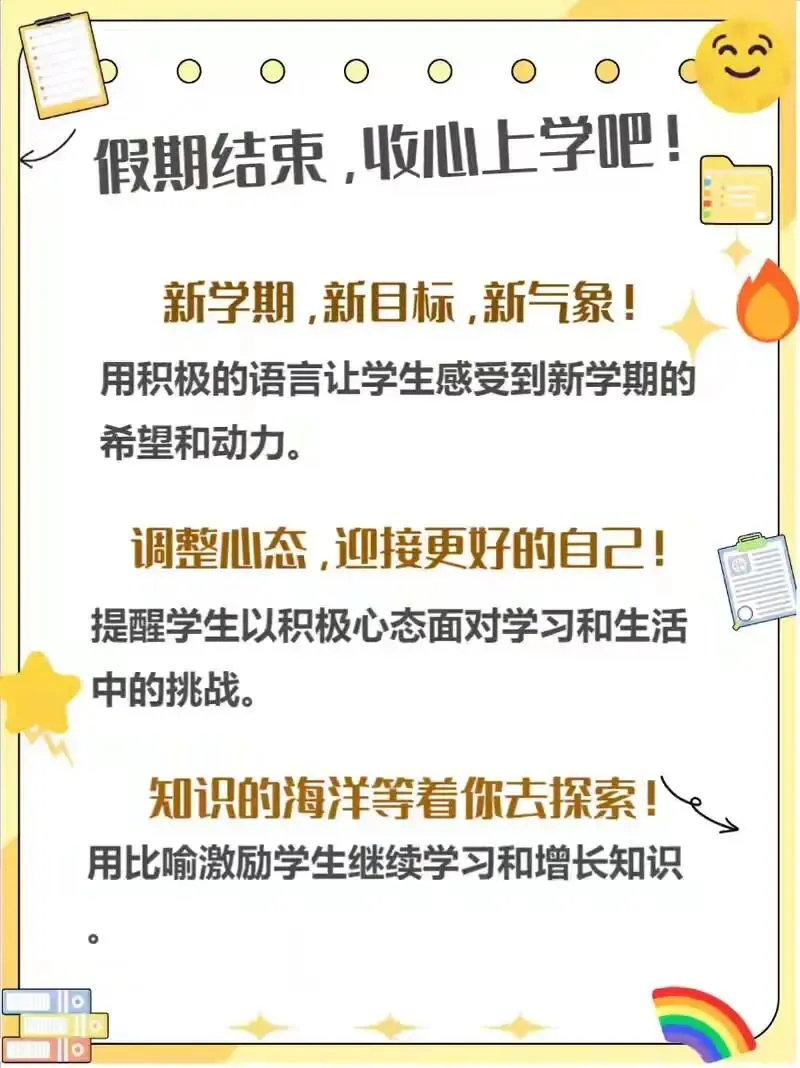 连载三:中考就在眼前!最后一学期,这么冲最稳 第1张