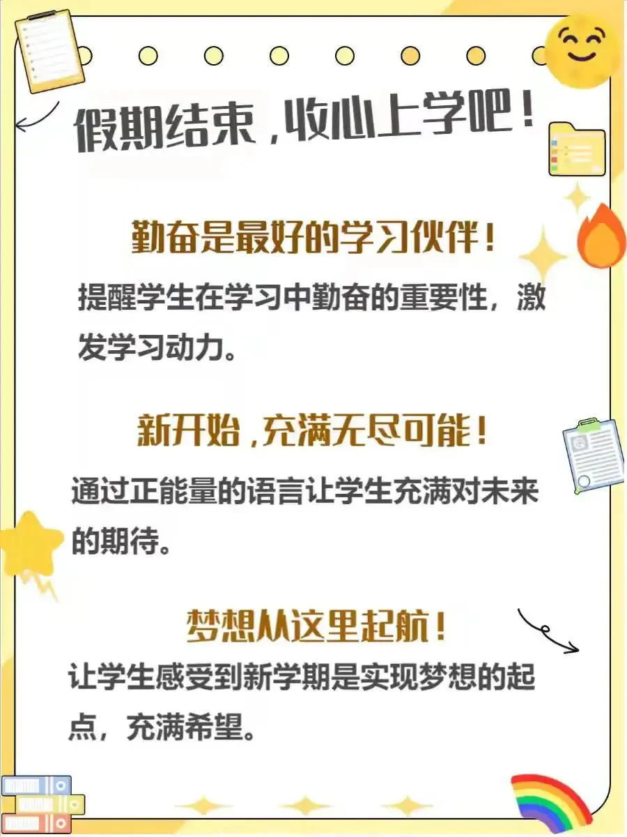 连载三:中考就在眼前!最后一学期,这么冲最稳 第2张