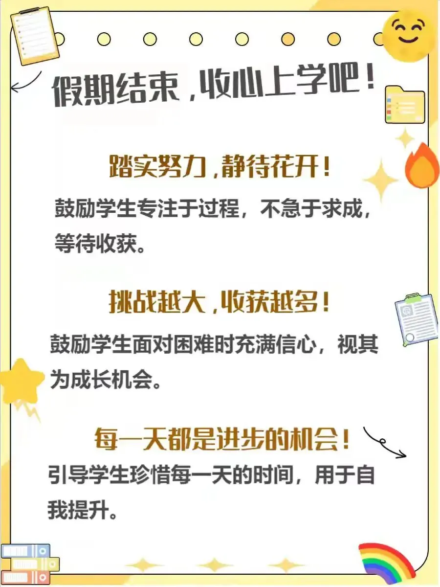 连载三:中考就在眼前!最后一学期,这么冲最稳 第3张