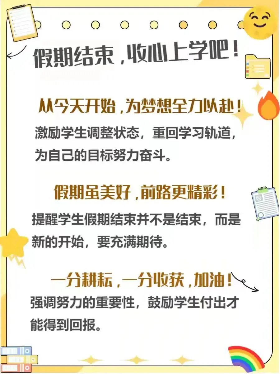 连载三:中考就在眼前!最后一学期,这么冲最稳 第4张