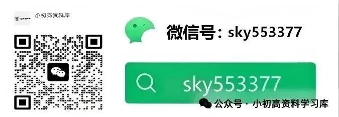 2026中考复习资料:初中全科中考总复习 第2张 2026中考复习资料:初中全科中考总复习 第2张