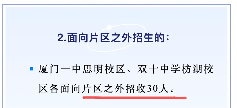 2026中考背后,暗流涌动? 第3张