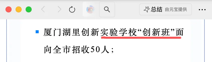 2026中考背后,暗流涌动? 第6张
