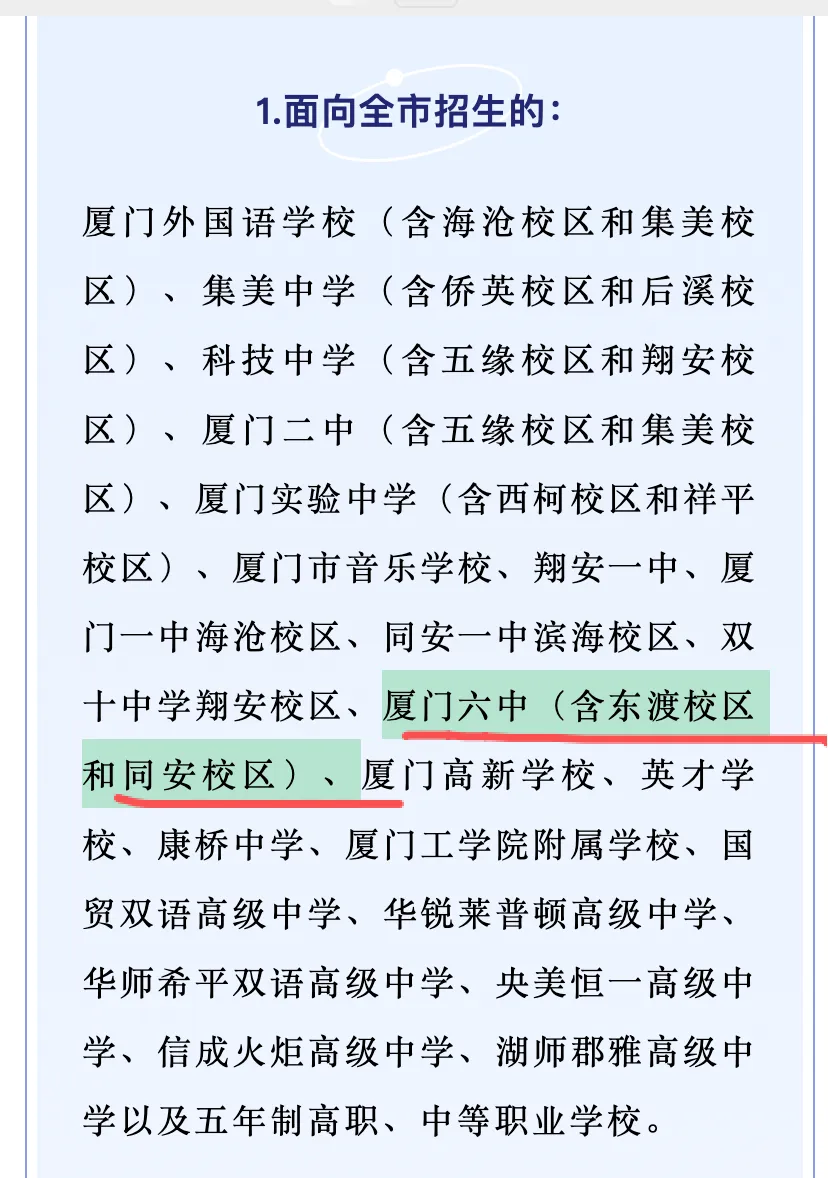 2026中考背后,暗流涌动? 第7张