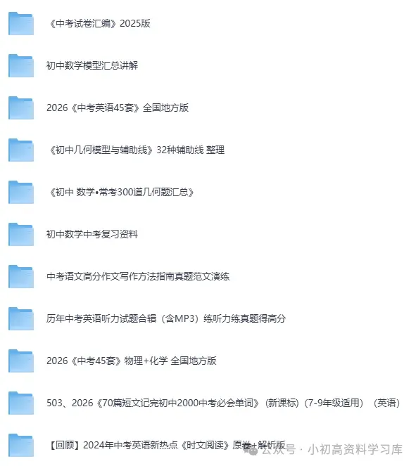 2026中考复习资料:21世纪报学生英文报2025年中考英语特辑 第3张 2026中考复习资料:21世纪报学生英文报2025年中考英语特辑 第3张