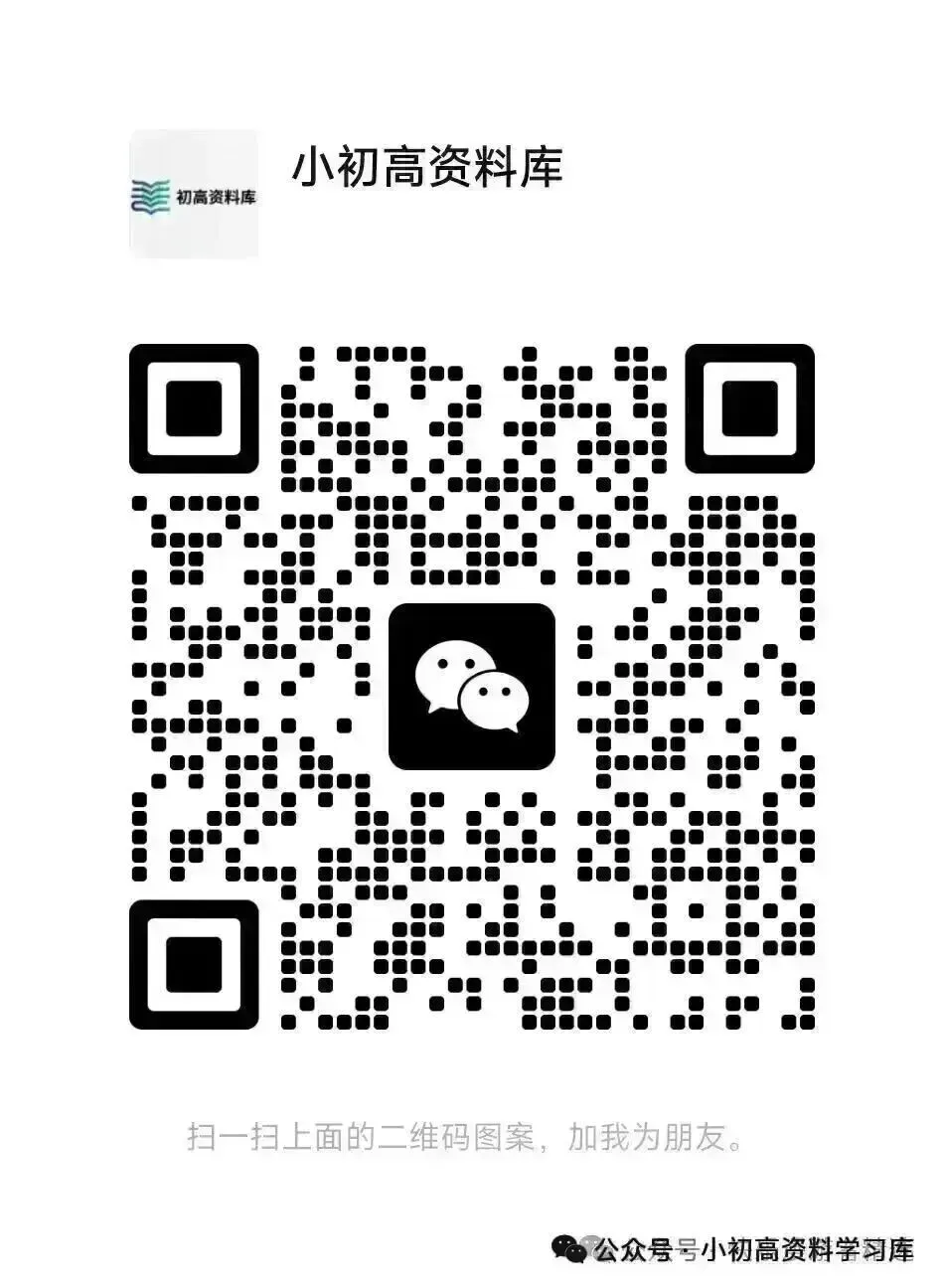 2026中考复习资料:21世纪报学生英文报2025年中考英语特辑 第10张 2026中考复习资料:21世纪报学生英文报2025年中考英语特辑 第10张