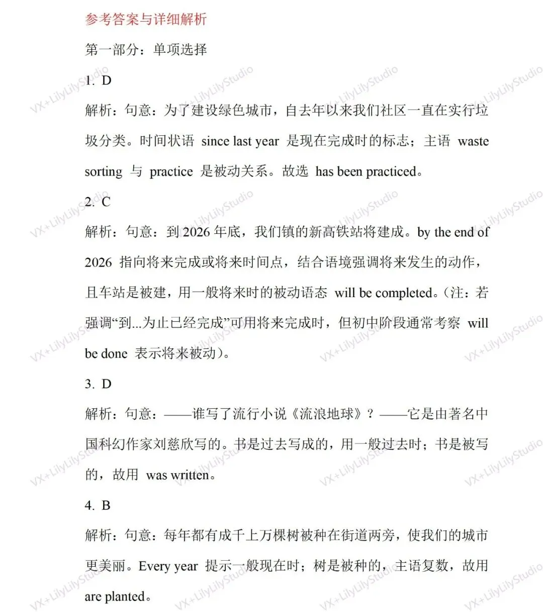 中考英语|被动语态专项练习 第3张