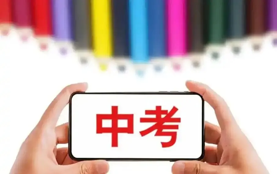 从2026年起,中考改革要全面落地,书上没有的不准考! 第2张 从2026年起,中考改革要全面落地,书上没有的不准考! 第2张