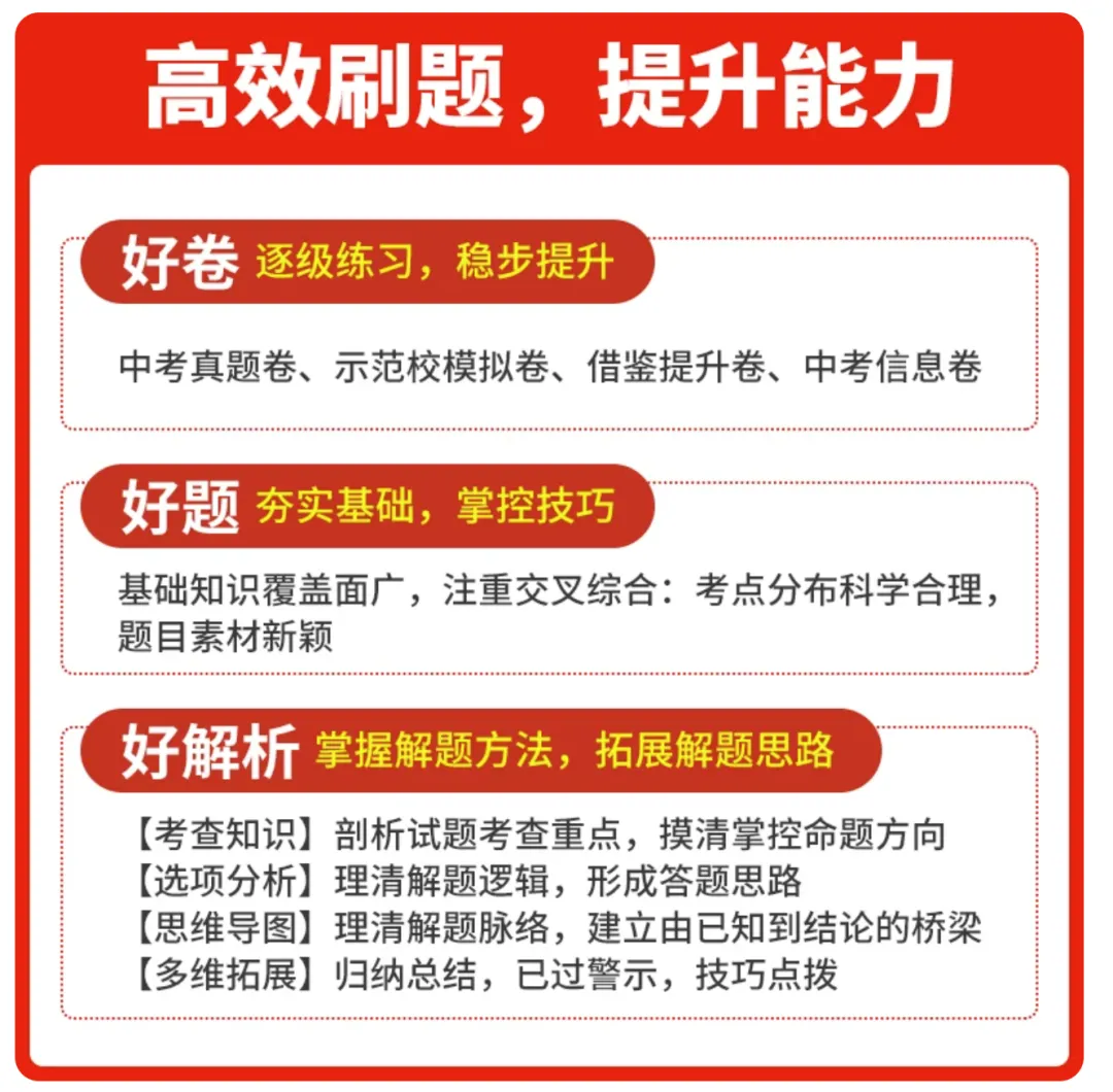 2026版天利38套中考试题精选湖南长沙中考全科pdf版 第8张
