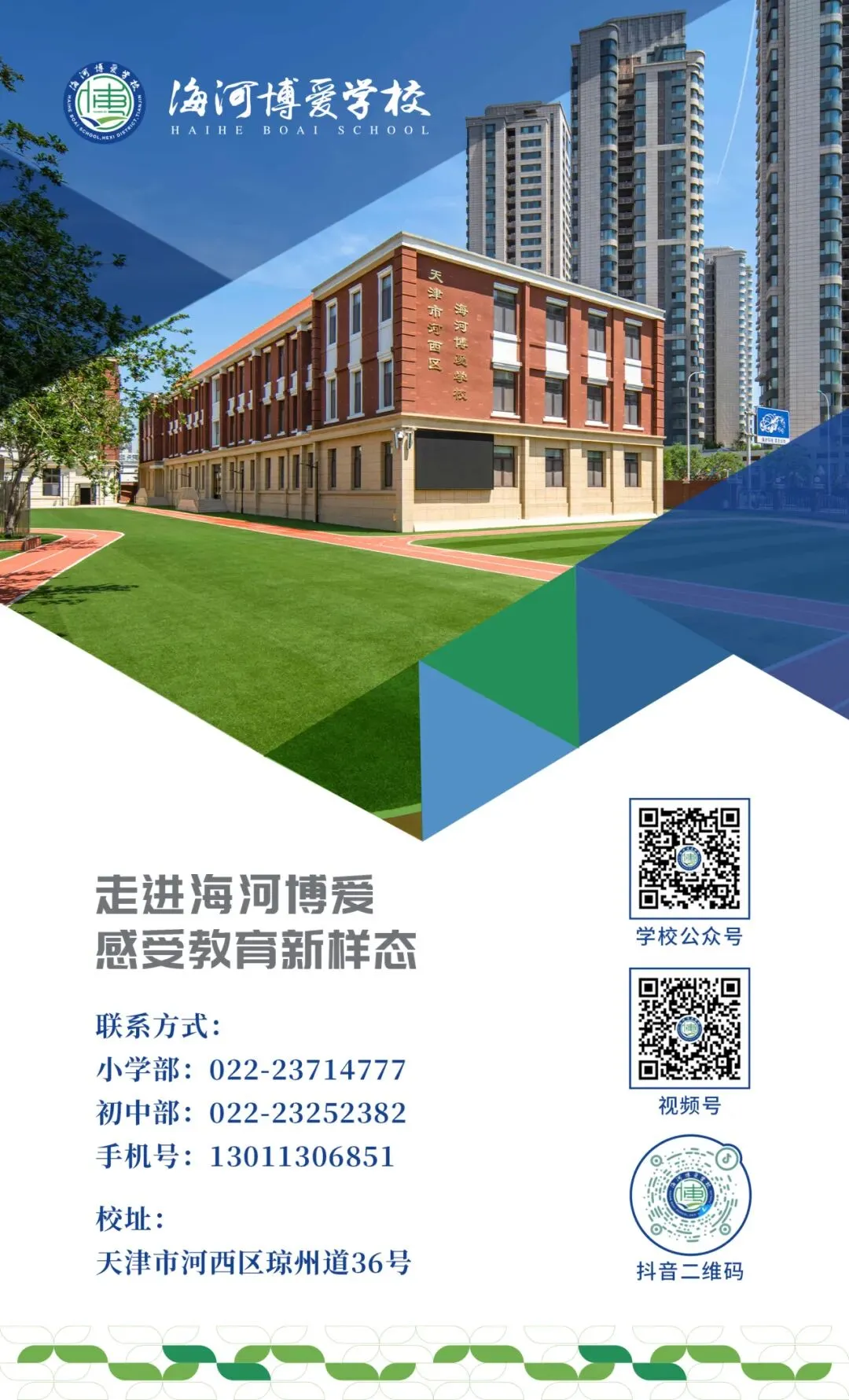 凝心聚力备中考 奋楫笃行向未来——九年级全体教师会纪实 第21张