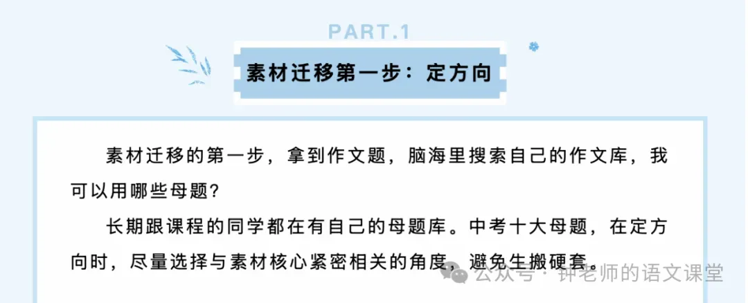 中考应试|一材多用示范,作文高分很简单 第2张