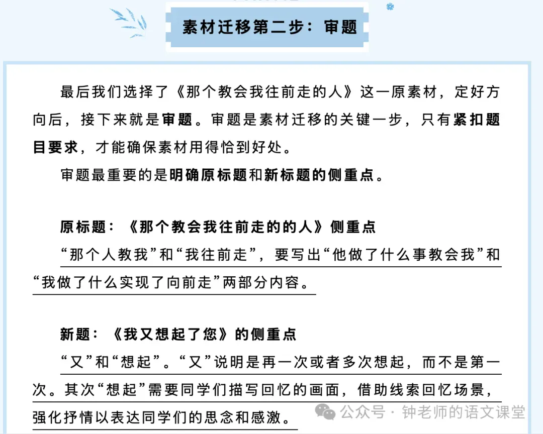 中考应试|一材多用示范,作文高分很简单 第4张